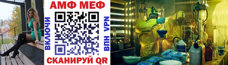 АМФ VHQ  Купить где  Электрогорск 
