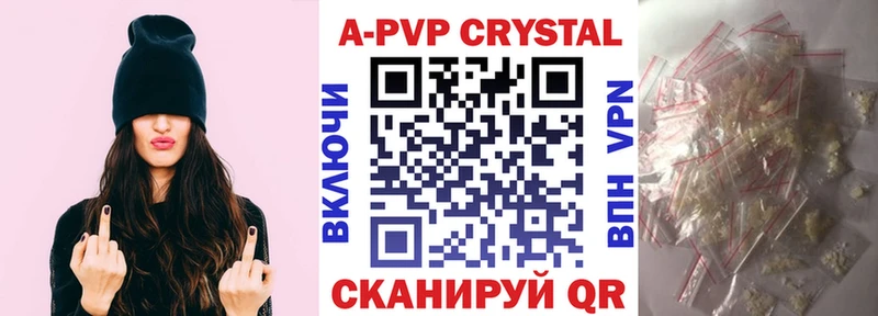 А ПВП кристаллы  Купить закладки  Электрогорск 