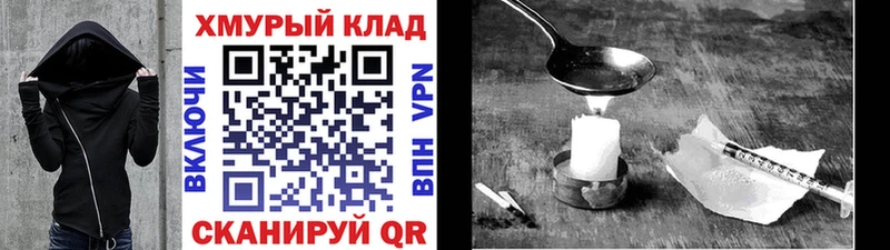 ГЕРОИН Афган Купить закладки Электрогорск