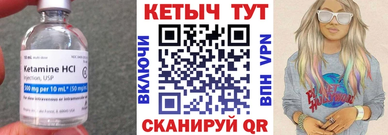 Кетамин ketamine  Купить  Электрогорск 