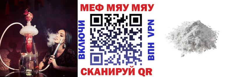 МЕФ мука  Электрогорск 