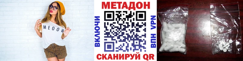 МЕТАДОН methadone  Купить закладки  Электрогорск 