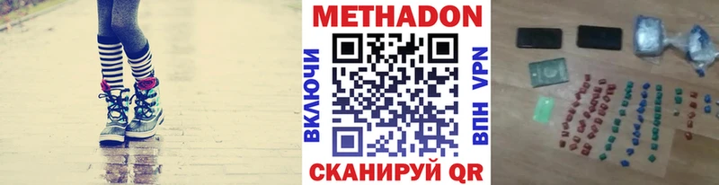 МЕТАДОН VHQ Электрогорск